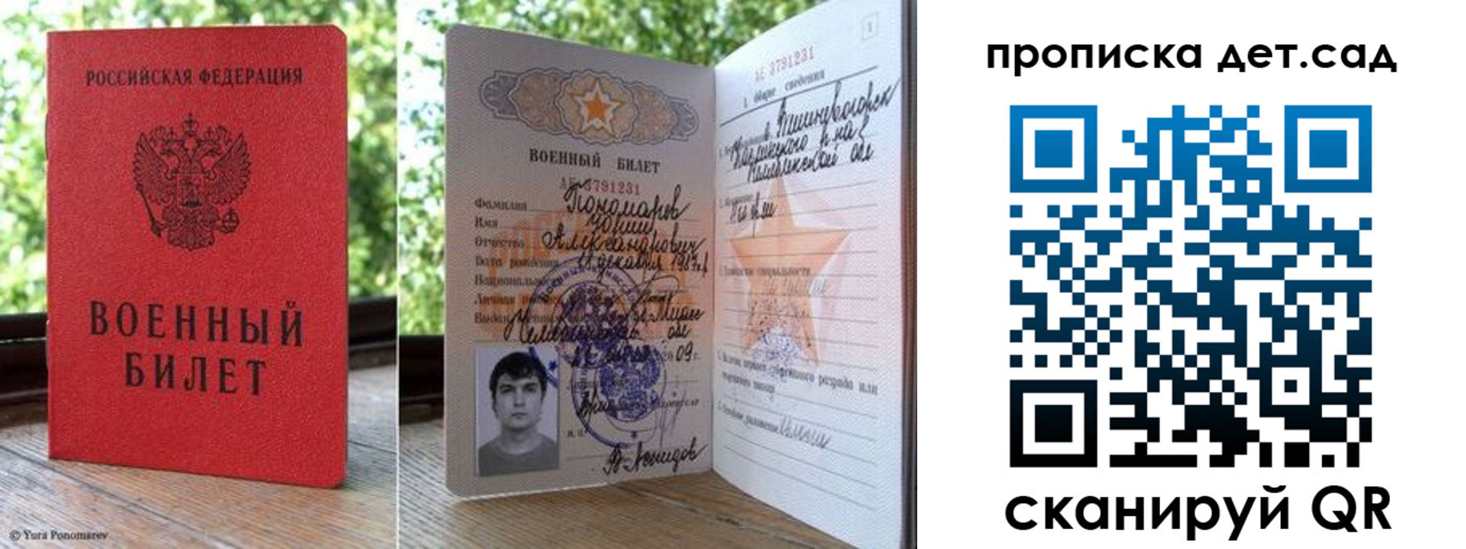 прописка ребенка в Костромской области