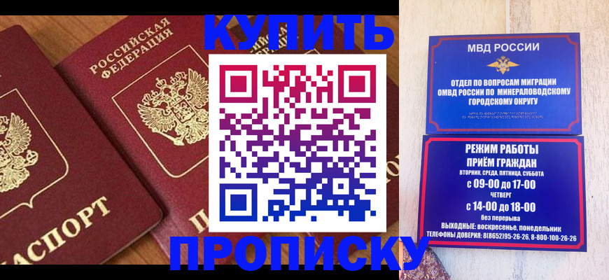 временная регистрация купить в Костромской области