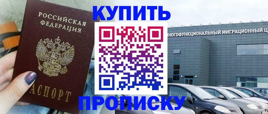 прописка штамп в Костромской области