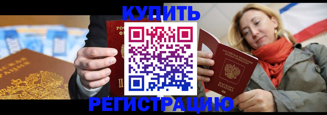 временная регистрация в квартире в Костромской области