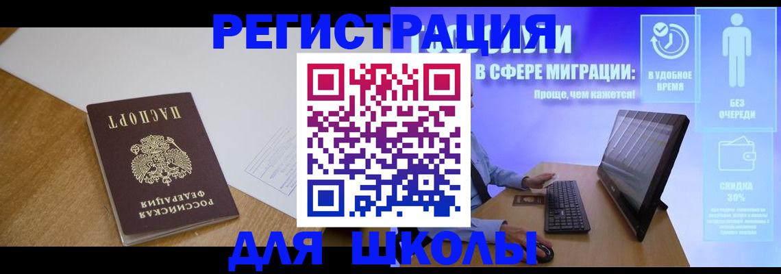 временная регистрация надежно в Костромской области