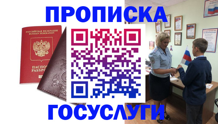 временная регистрация в Костромской области